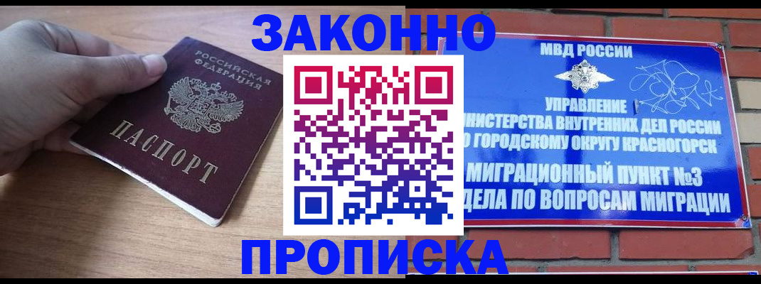 временная регистрация адрес в Шелехове