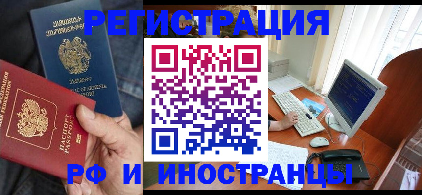 прописка для кредита в Шелехове